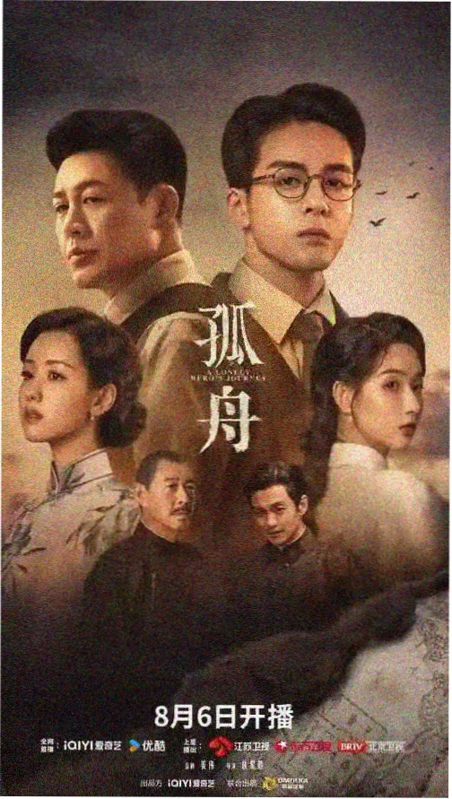 巨鹿影视人气榜第四名 潮汐备忘录 海报缩略图